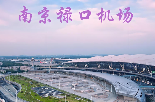 合肥始发南京航空快递